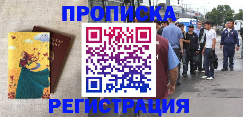 регистрация для дет. сада в Апшеронске